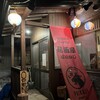 Izakaya Paikaji - 