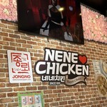 NENE CHIKEN Nakamura Kuyakusho Ekimae Ten - 