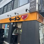 ラーメン モリン - 