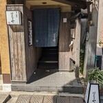 京の馳走 はんなりや - お店の前に着きました。中の階段を昇った2階が入り口です