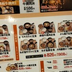 Yoshinoya Jr Kobe Eki Ten - 