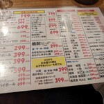 Seafood Izakaya Sannomiya Sanchoku Ichiba Sankita Dori Ten - 飲み物メニュー