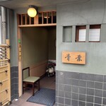 Aoba Motomachi Ten - 