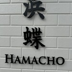 HAMACHO - 