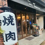 Yakiniku to WINE TORAYOSHI - 