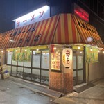 サッポロラーメン ほんば - 