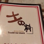 Korean Izakaya Tsuchi no Mura - 