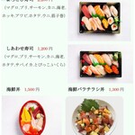 Hakodate Sushi - テイクアウトメニュー