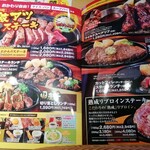 Steak no Don Takasaki Kita Ten - 