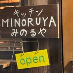 Western Dining Kitchen Minoruya - 洋食が美味いキッチンの店頭サイン