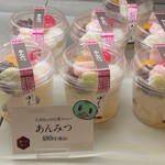 甘味処 伊豆河童 - あんみつ（480円）