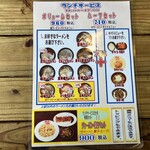 ラーメンさんぱち - 