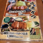 Kodawari Tonkatsu Katsu Jin SanYo Ten - 