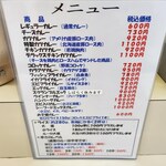 Curry House Mori - メニューです。