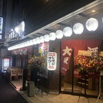 Taishu Izakaya Toriichizu Urawa Nishiguchi Ten - 外観　1/2