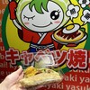 キャベツ焼 難波店