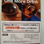 カフェ ド クリエ - ２杯目は半額