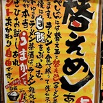 Ramen Oppeshan Hon Ten - 禁断の替えめし…色々とたまるストレス解消にやってしまいました(笑)