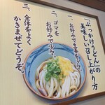 Marugame Seimen Okukyu Ten - 