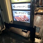 Ore no Yakitori Oomiya - 