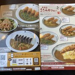 Curry House CoCo Ichibanya Tsukisamuchudokuori Ten - メニュー