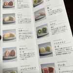 Kakuozan Fruits Daifuku Benzaiten Nihonbashikoredomuromachiten - 