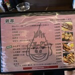 YAKITORI COCCO - 