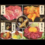 Genki Shichirin Yakiniku Gyushige Tokiwadai Ten - 