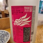 日本酒原価酒蔵 - 