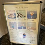 Kumo Cafe - 