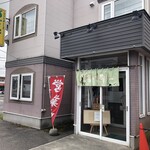 ぶろっこりー - お店