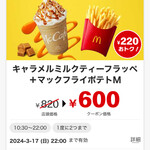 McDonald's Sango Sen Kawauchi Ten - 