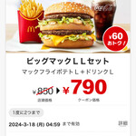 McDonald's Sango Sen Kawauchi Ten - 