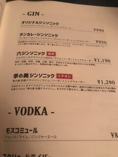 日比谷Bar - 