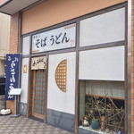 Soba Dokoro Wakou - 