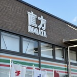 SEVEN ELEVEN Kyushudo Naokata Pa Ueri Ten - 