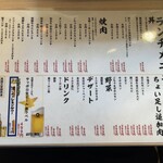 Yakiniku Taishu Sakaba New Iwakura - 