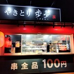 POM - 店舗　外観