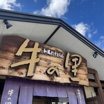 Wafu Restaurant Ushino Sato - 