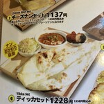 Tandoori Restaurant Asa Chitose Ten - 