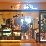 Rikyu Tokyo Soramachi Ten - 店舗外観。