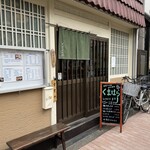 くまはら川 - くまはら川 外観