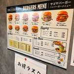 358BURGER - メニュー