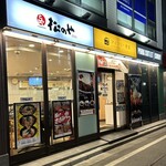 Matsunoya Hibarigaoka Ten - R6.3  店舗前