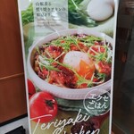 Excelsior Cafe Ito Yokado Oomiya Miyahara Ten - 店頭案内