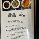 SPICE BAR SUZU - 