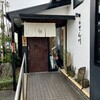 てん川 - 和風な店舗入り口付近