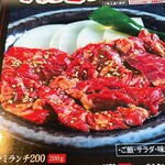 Yakiniku Zaou Oumi Ten - 