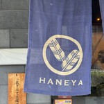 HANEYA - 暖簾