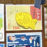 Taiyaki Honpo Yujido Higashiekimaeten - 